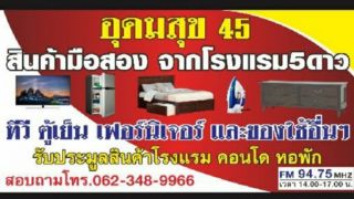 second hand bunk beds bangkok อุดมสุข45 สินค้ามือสอง