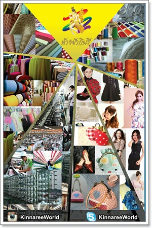 fabric stores center bangkok Kinnaree Textiles Centre