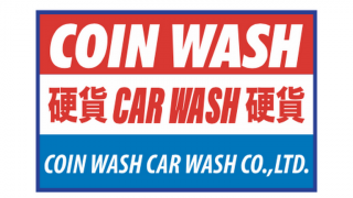 hand car wash bangkok COIN WASH