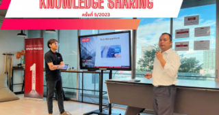 Knowledge Sharing 5/2023 ในหัวข้อ