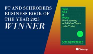 2023 FT Business Book of the Year Award