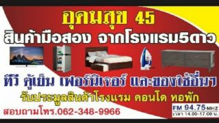 second hand mattresses bangkok อุดมสุข45 สินค้ามือสอง