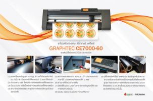 เครื่องตัด Graphtec CE7000-60