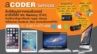 computer repair bangkok a.coder.mac.services ซ่อมคอม พีซี แมค